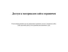 Tablet Screenshot of my-online.ru